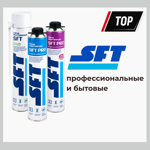 Пены монтажные