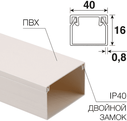 Кабель-канал 40х16мм