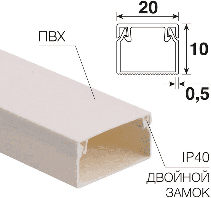 Кабель-канал 20х10мм