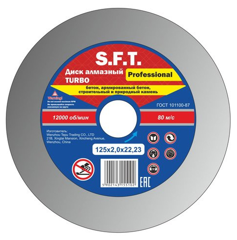 Алмазный отрезной диск SFT,TURBO. Серия Professional по бетону: цена в Минске