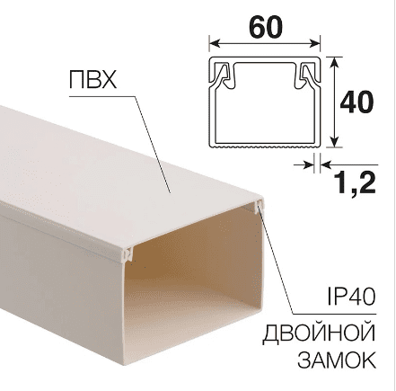 Кабель-канал 60х40мм ПВХ - купить в Минске - Стант Креп.