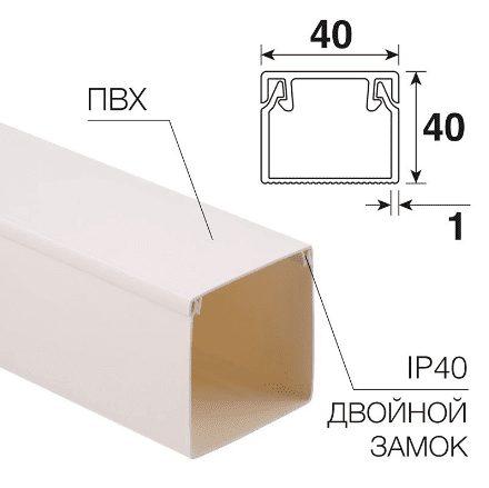 Кабель-канал 40х40мм ПВХ - купить в Минске - Стант Креп.