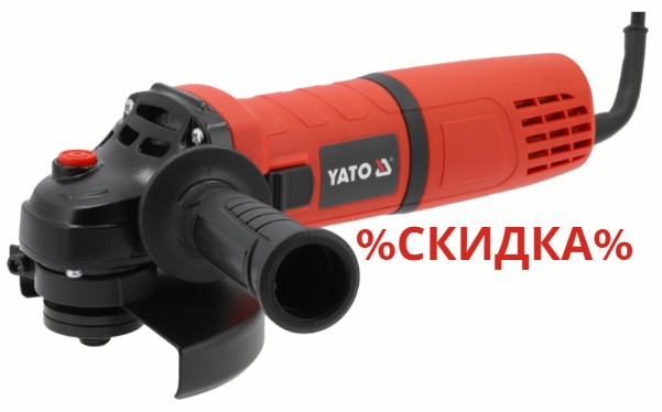 Углошлифовальная машина YATO 125мм с регулировкой, 720Вт, (YT-82089)