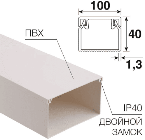 Кабель-канал 100х40мм