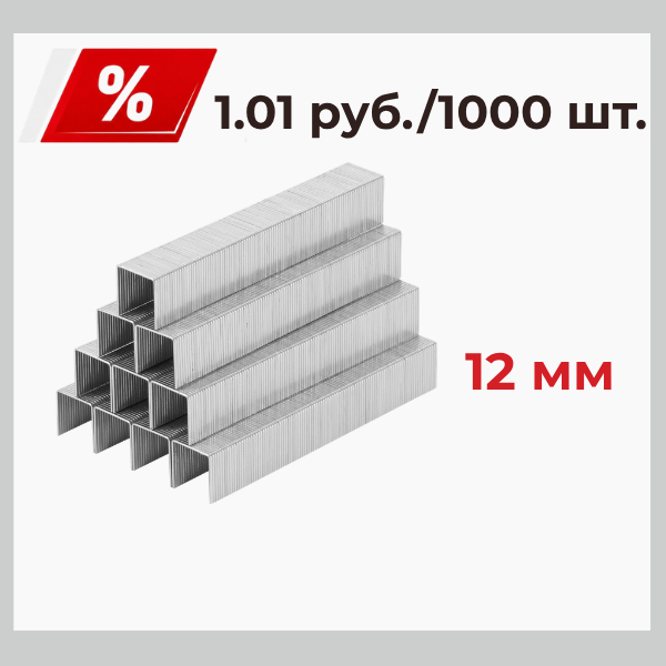 Скоба мебельная Т53