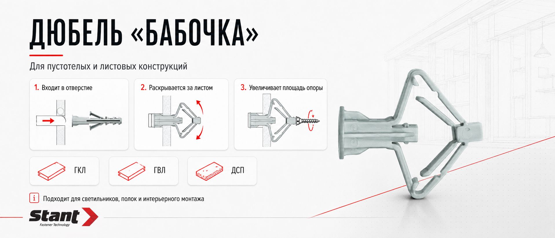 Дюбель 6 Бабочка.jpg Дюбель 6 Бабочка.jpg
