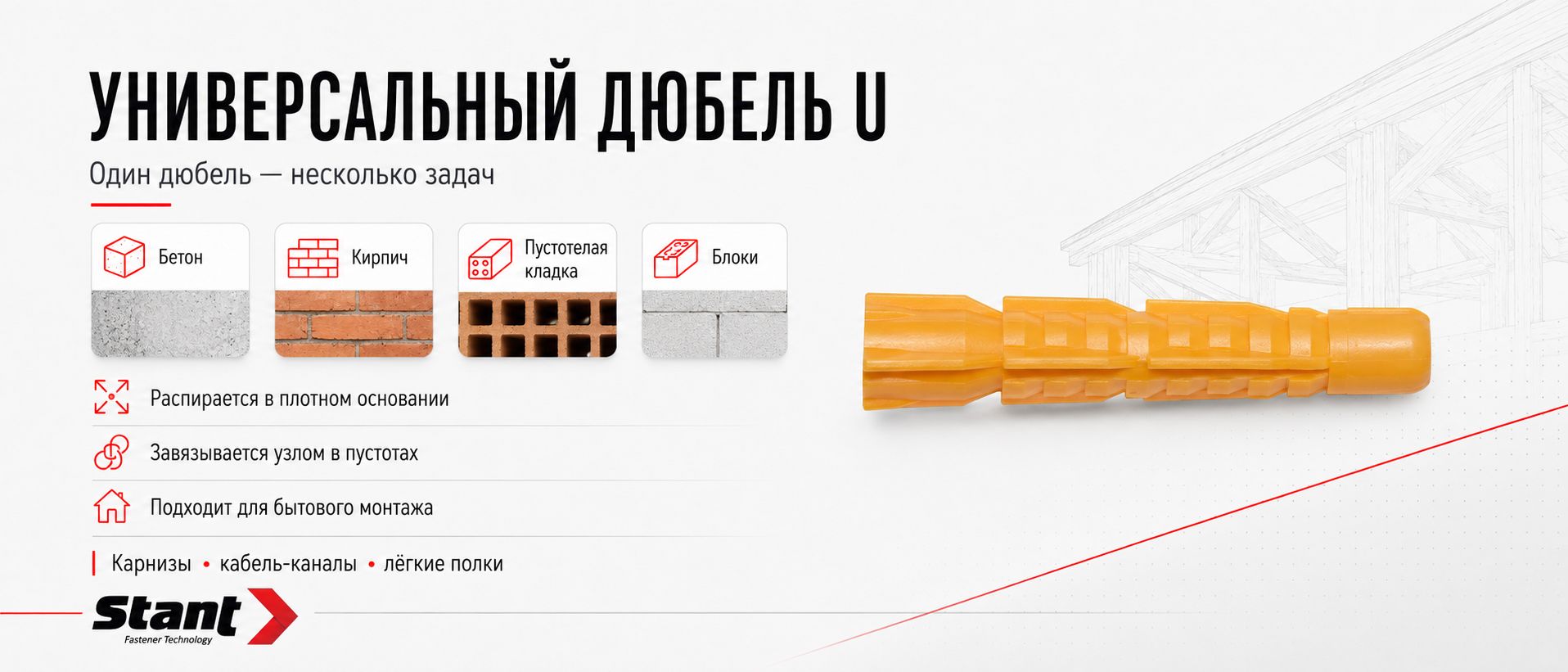 Дюбель 7 Универсальный U.jpg Дюбель 7 Универсальный U.jpg