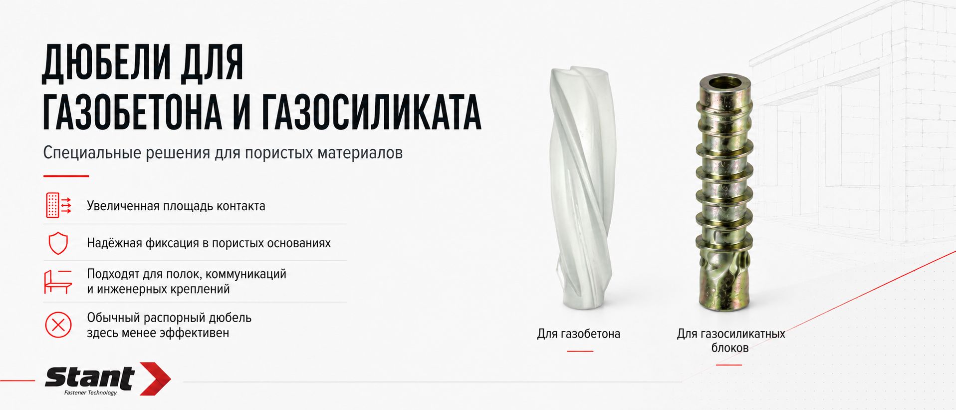 Дюбель 4 Для газобетона и газосиликата.jpg Дюбель 4 Для газобетона и газосиликата.jpg