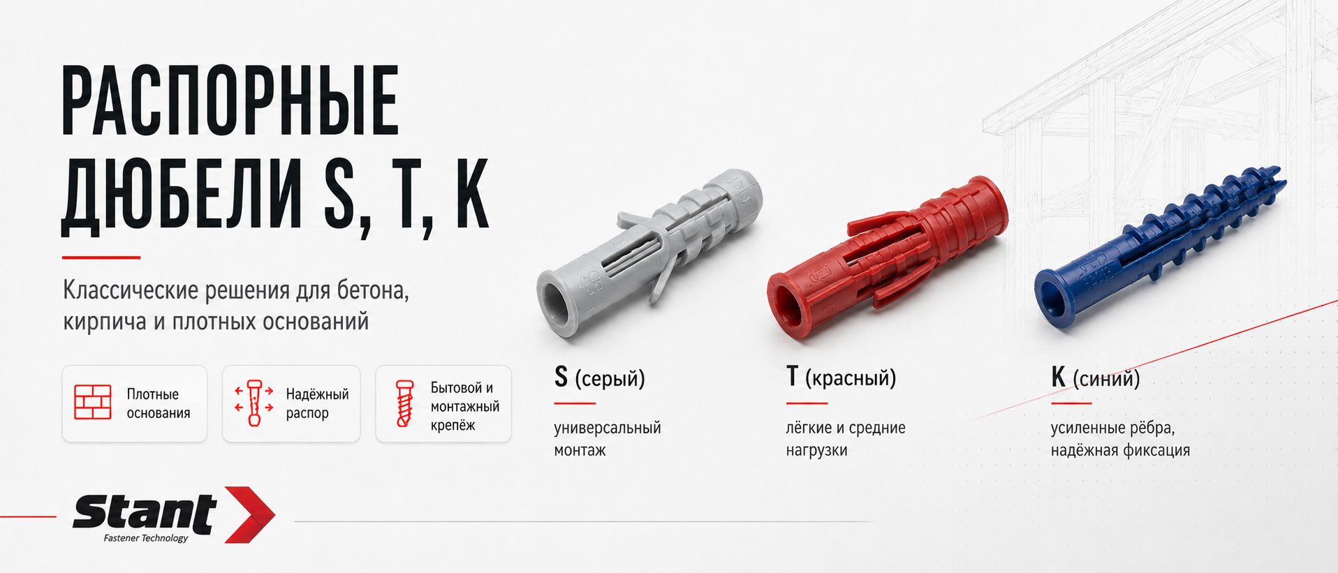 Дюбель 2 Виды S T K.jpg Дюбель 2 Виды S T K.jpg