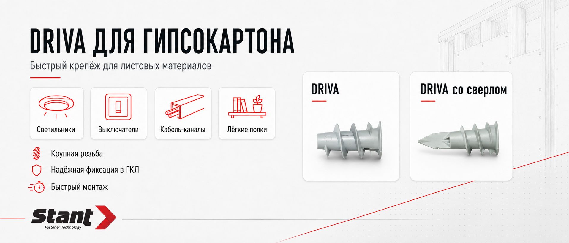 Дюбель 10 Driva.jpg Дюбель 10 Driva.jpg