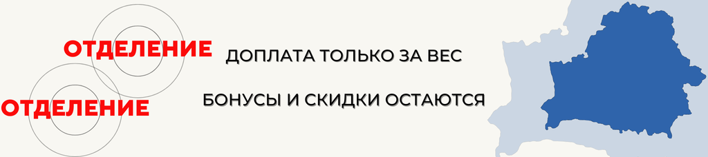 тариф отделение отделение.png